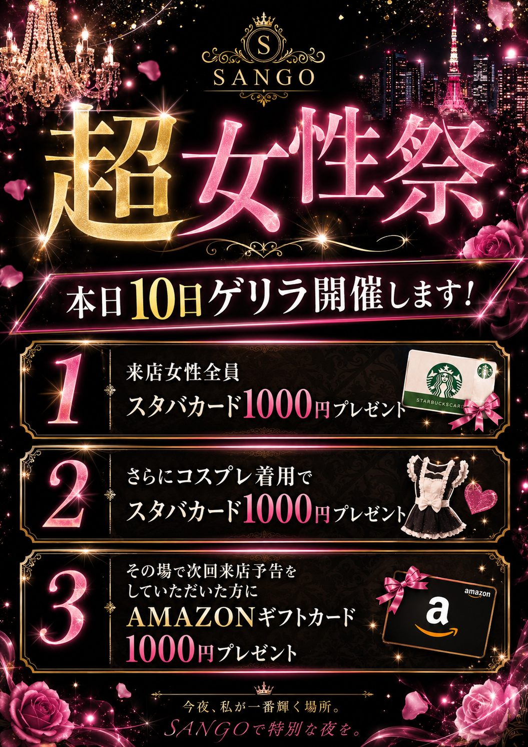 お知らせ画像