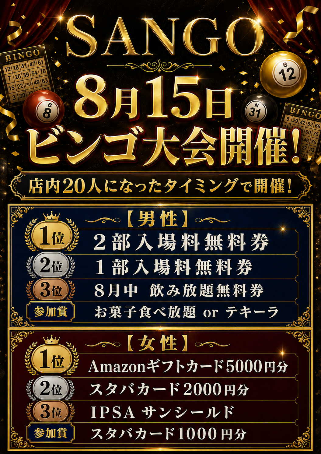 お知らせ画像