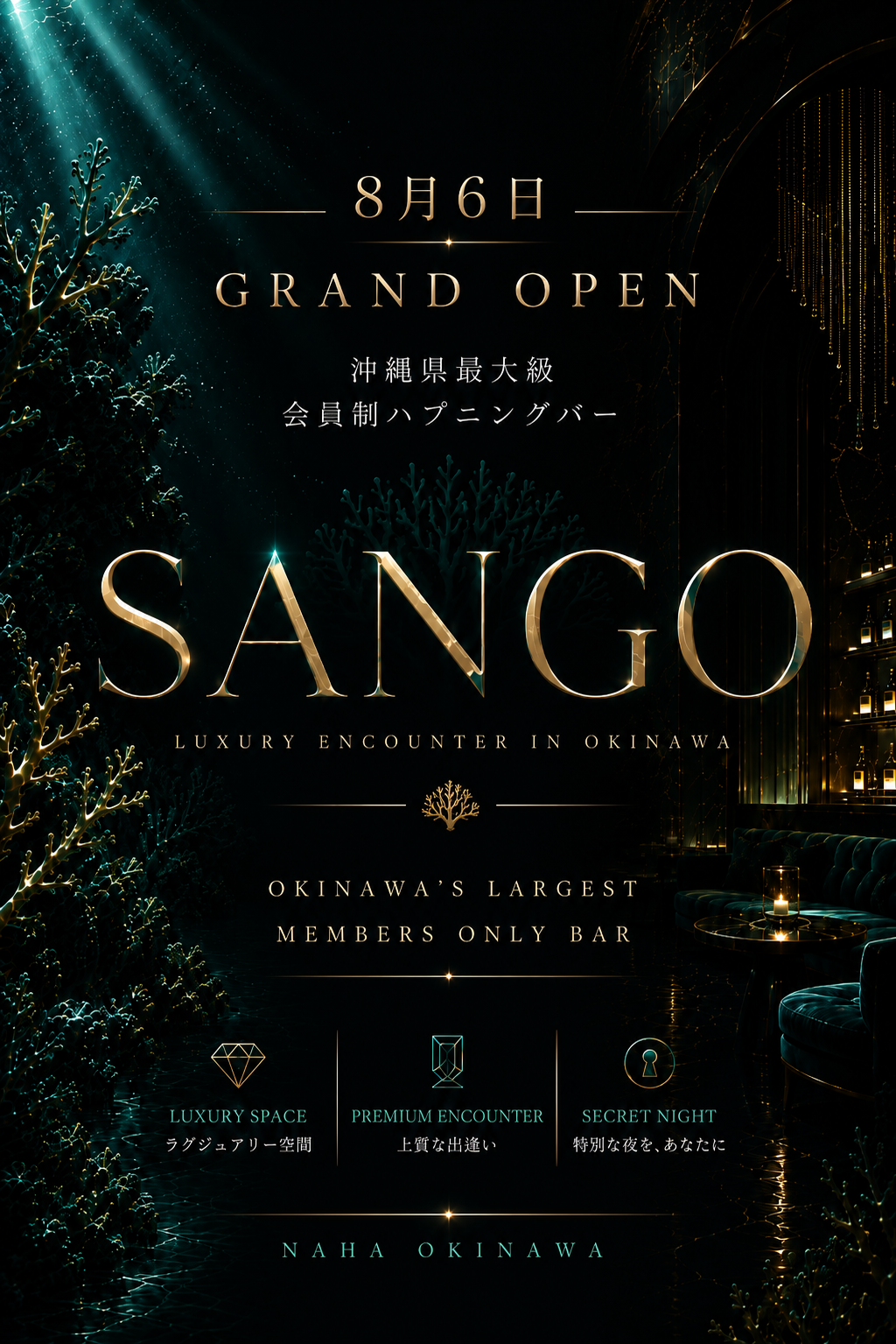 沖縄・那覇のハプニングバーSANGOのグランドオープン案内